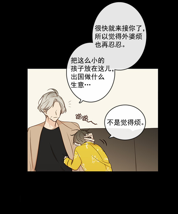 《青苹果乐园》漫画最新章节第35话免费下拉式在线观看章节第【15】张图片