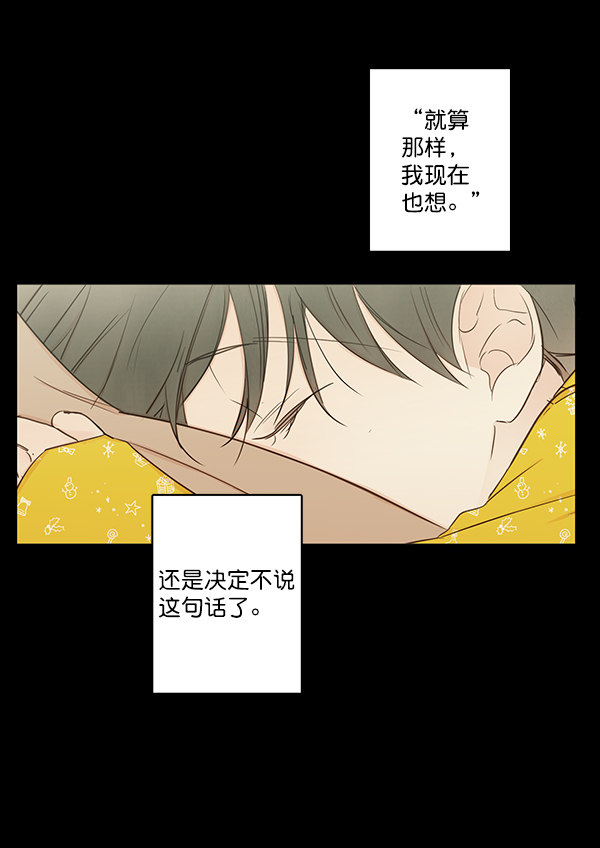 《青苹果乐园》漫画最新章节第35话免费下拉式在线观看章节第【18】张图片