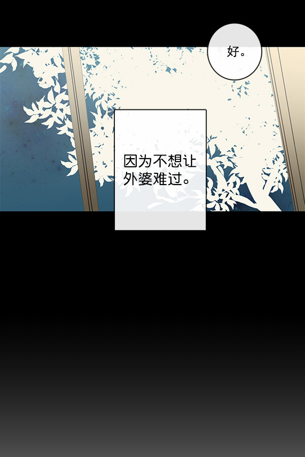 《青苹果乐园》漫画最新章节第35话免费下拉式在线观看章节第【19】张图片