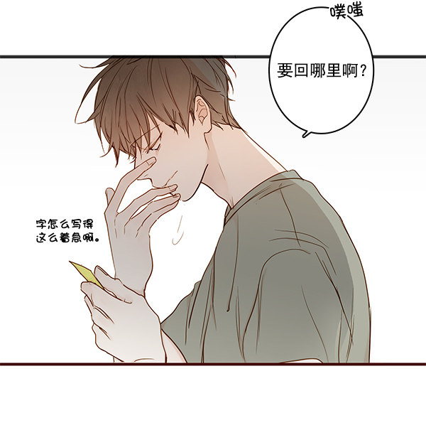 《青苹果乐园》漫画最新章节第35话免费下拉式在线观看章节第【26】张图片