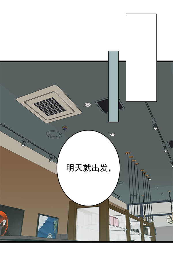 《青苹果乐园》漫画最新章节第35话免费下拉式在线观看章节第【29】张图片