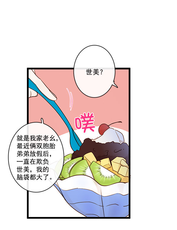 《青苹果乐园》漫画最新章节第35话免费下拉式在线观看章节第【32】张图片