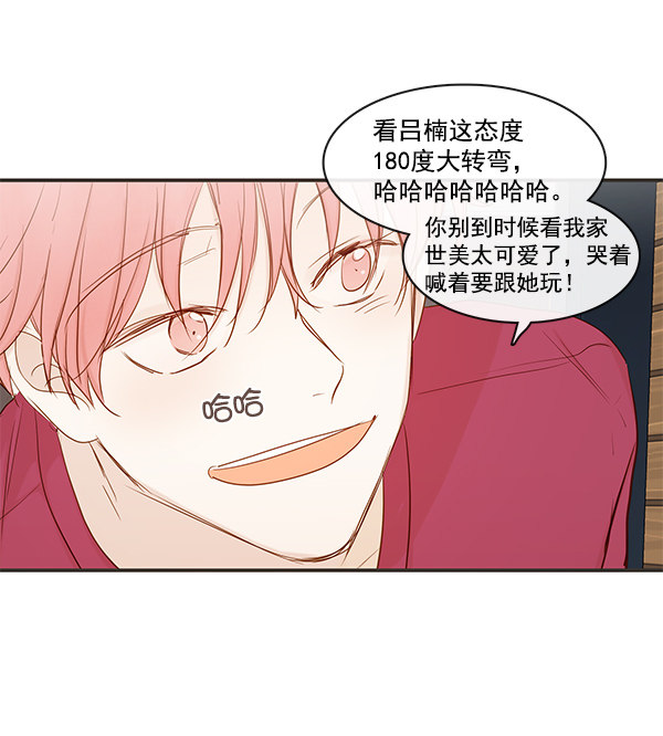 《青苹果乐园》漫画最新章节第35话免费下拉式在线观看章节第【34】张图片