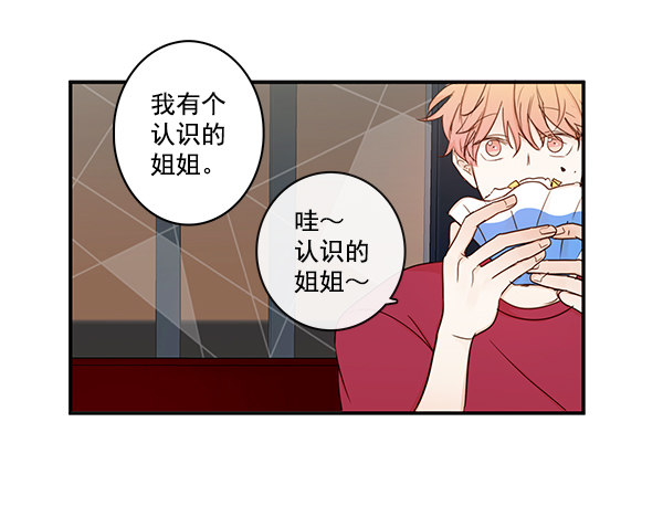 《青苹果乐园》漫画最新章节第35话免费下拉式在线观看章节第【37】张图片