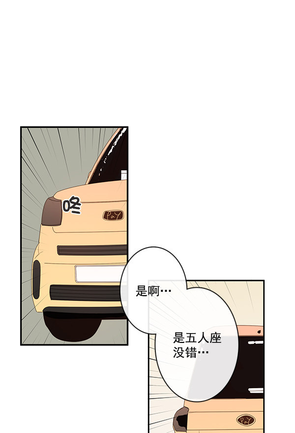 《青苹果乐园》漫画最新章节第35话免费下拉式在线观看章节第【42】张图片