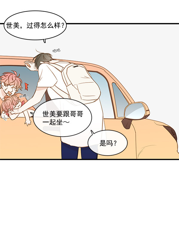 《青苹果乐园》漫画最新章节第35话免费下拉式在线观看章节第【47】张图片