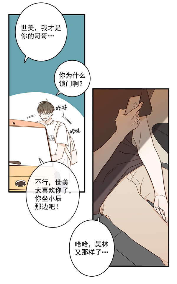 《青苹果乐园》漫画最新章节第35话免费下拉式在线观看章节第【48】张图片