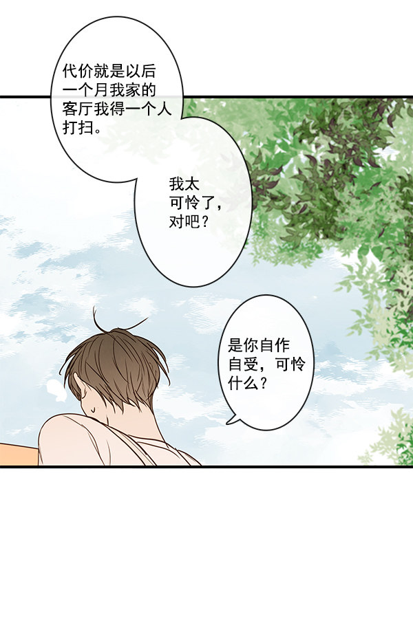 《青苹果乐园》漫画最新章节第35话免费下拉式在线观看章节第【52】张图片