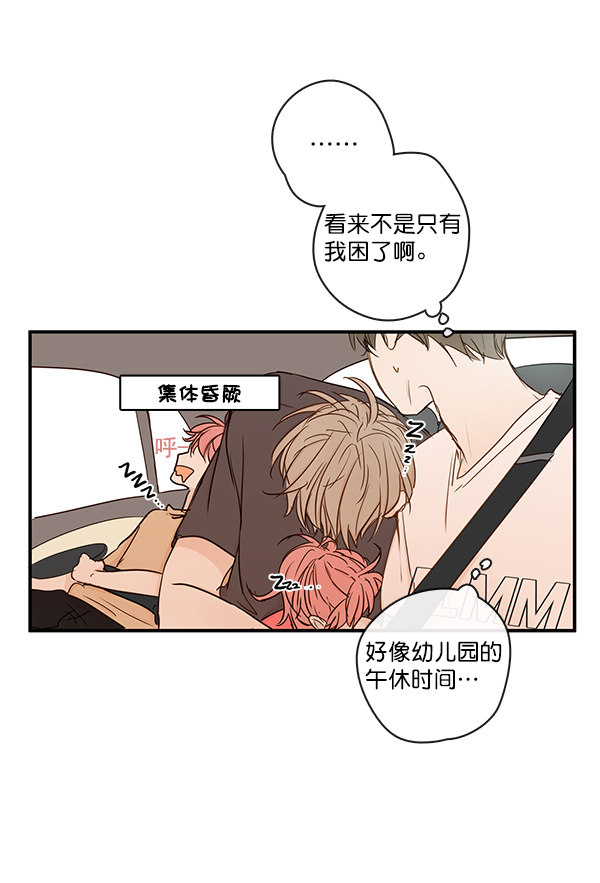 《青苹果乐园》漫画最新章节第35话免费下拉式在线观看章节第【55】张图片