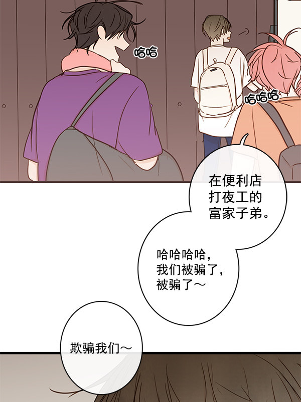 《青苹果乐园》漫画最新章节第36话免费下拉式在线观看章节第【5】张图片