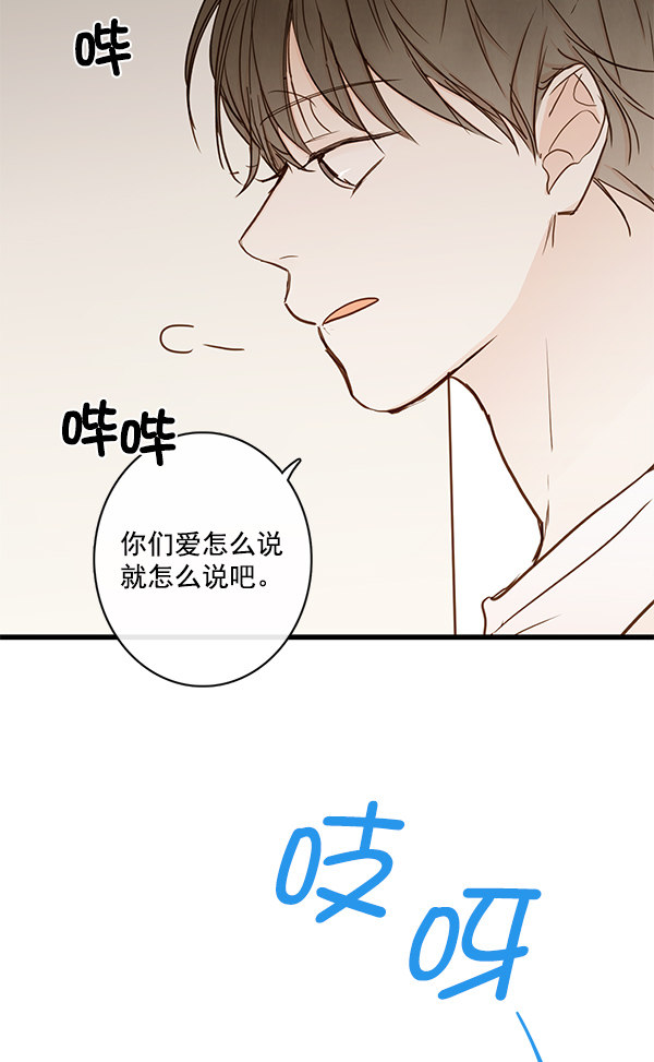 《青苹果乐园》漫画最新章节第36话免费下拉式在线观看章节第【6】张图片