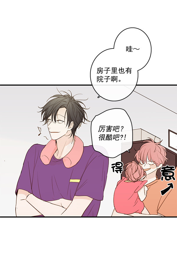 《青苹果乐园》漫画最新章节第36话免费下拉式在线观看章节第【11】张图片