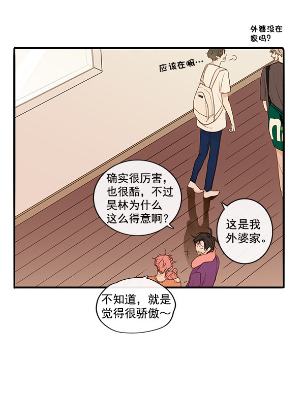 《青苹果乐园》漫画最新章节第36话免费下拉式在线观看章节第【12】张图片