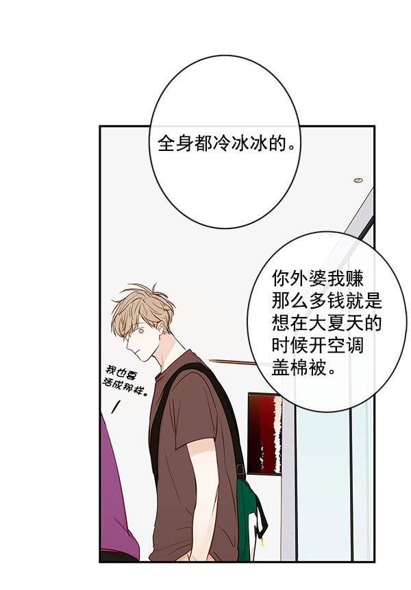 《青苹果乐园》漫画最新章节第36话免费下拉式在线观看章节第【18】张图片