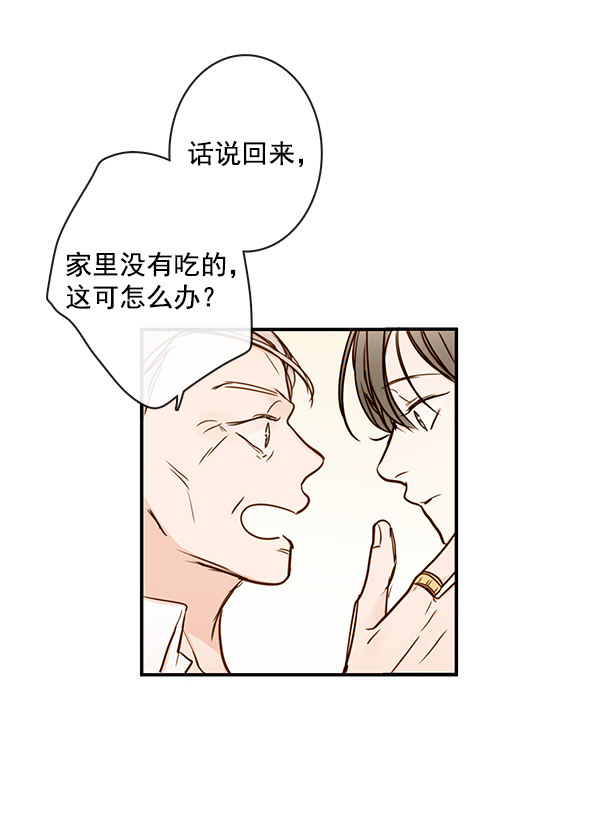 《青苹果乐园》漫画最新章节第36话免费下拉式在线观看章节第【24】张图片