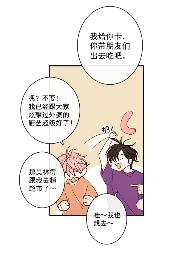 《青苹果乐园》漫画最新章节第36话免费下拉式在线观看章节第【25】张图片