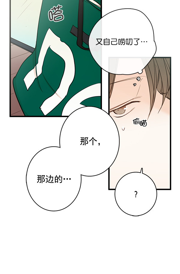 《青苹果乐园》漫画最新章节第36话免费下拉式在线观看章节第【31】张图片