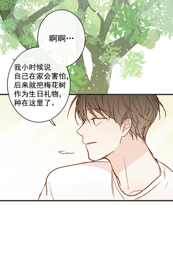 《青苹果乐园》漫画最新章节第36话免费下拉式在线观看章节第【35】张图片