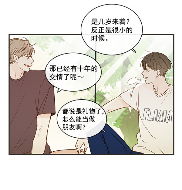 《青苹果乐园》漫画最新章节第36话免费下拉式在线观看章节第【36】张图片