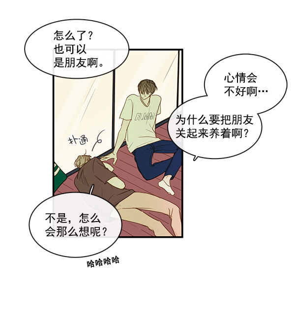 《青苹果乐园》漫画最新章节第36话免费下拉式在线观看章节第【37】张图片