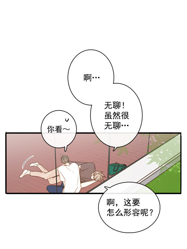 《青苹果乐园》漫画最新章节第36话免费下拉式在线观看章节第【40】张图片