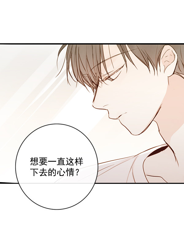 《青苹果乐园》漫画最新章节第36话免费下拉式在线观看章节第【41】张图片