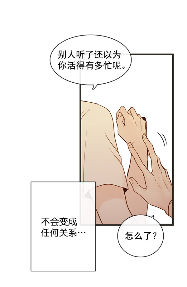 《青苹果乐园》漫画最新章节第36话免费下拉式在线观看章节第【43】张图片