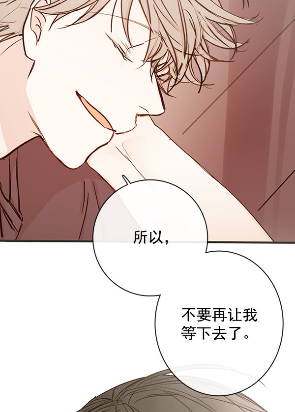 《青苹果乐园》漫画最新章节第36话免费下拉式在线观看章节第【47】张图片