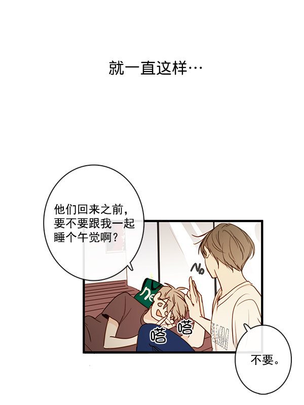 《青苹果乐园》漫画最新章节第36话免费下拉式在线观看章节第【49】张图片