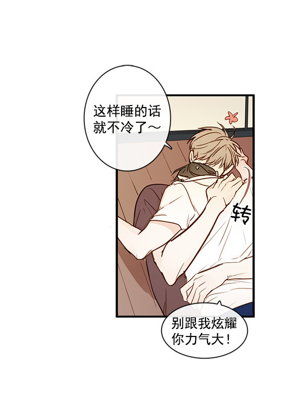 《青苹果乐园》漫画最新章节第36话免费下拉式在线观看章节第【51】张图片