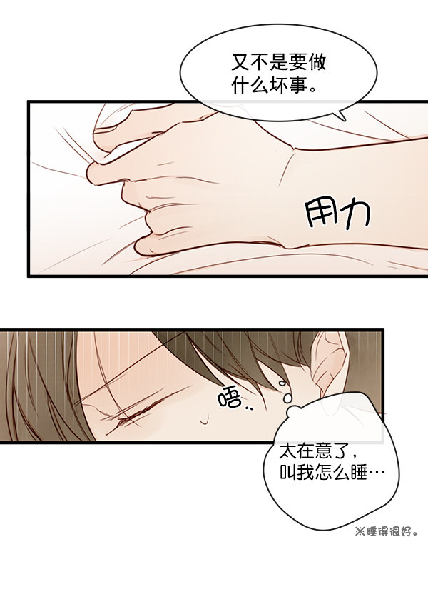 《青苹果乐园》漫画最新章节第36话免费下拉式在线观看章节第【54】张图片