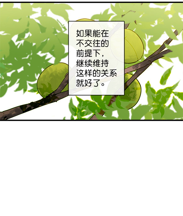 《青苹果乐园》漫画最新章节第36话免费下拉式在线观看章节第【60】张图片