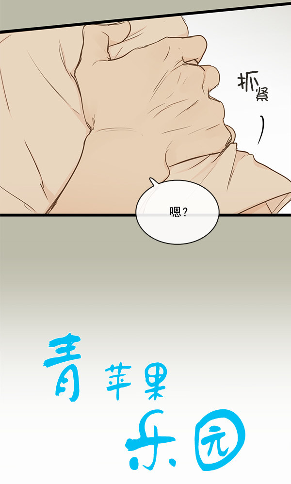 《青苹果乐园》漫画最新章节第37话免费下拉式在线观看章节第【4】张图片