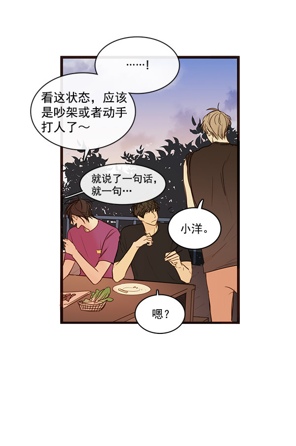 《青苹果乐园》漫画最新章节第37话免费下拉式在线观看章节第【12】张图片