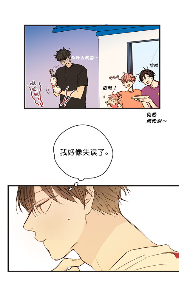 《青苹果乐园》漫画最新章节第37话免费下拉式在线观看章节第【20】张图片