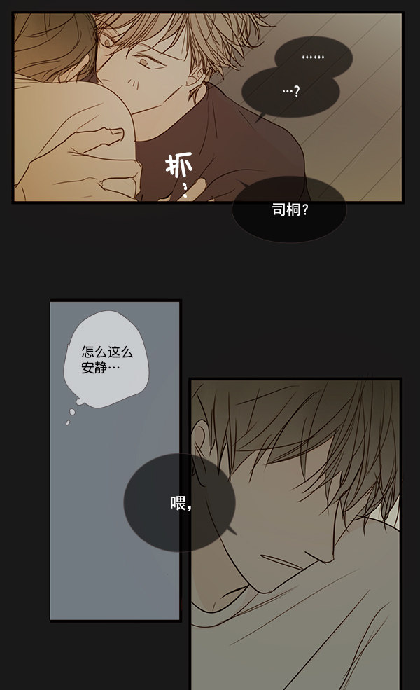 《青苹果乐园》漫画最新章节第37话免费下拉式在线观看章节第【28】张图片