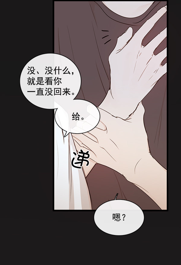 《青苹果乐园》漫画最新章节第37话免费下拉式在线观看章节第【37】张图片