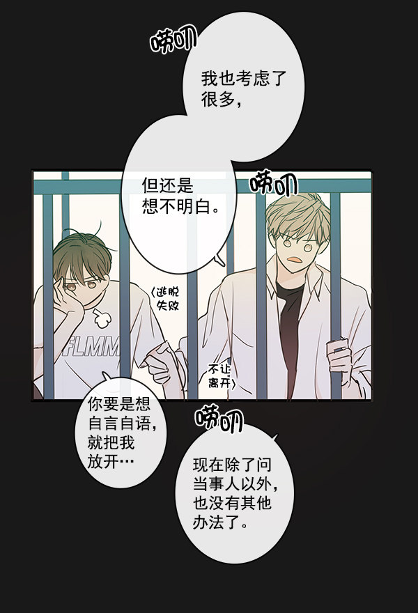 《青苹果乐园》漫画最新章节第37话免费下拉式在线观看章节第【46】张图片