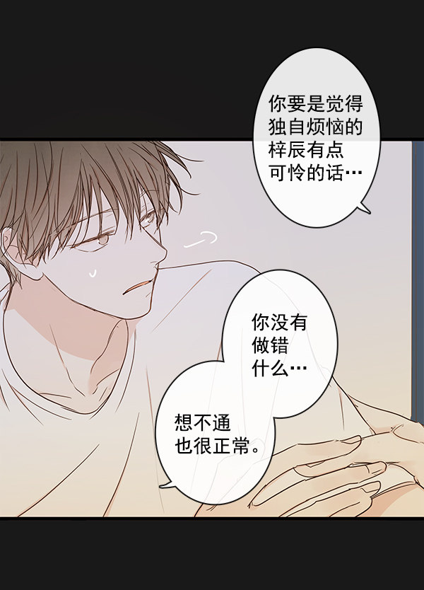 《青苹果乐园》漫画最新章节第37话免费下拉式在线观看章节第【51】张图片