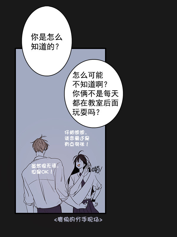 《青苹果乐园》漫画最新章节第37话免费下拉式在线观看章节第【53】张图片