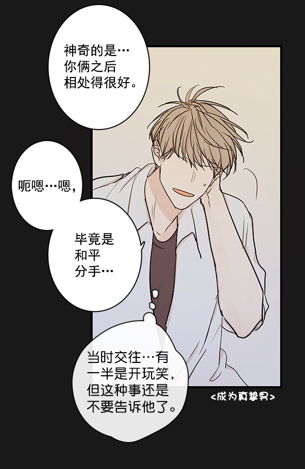 《青苹果乐园》漫画最新章节第37话免费下拉式在线观看章节第【54】张图片