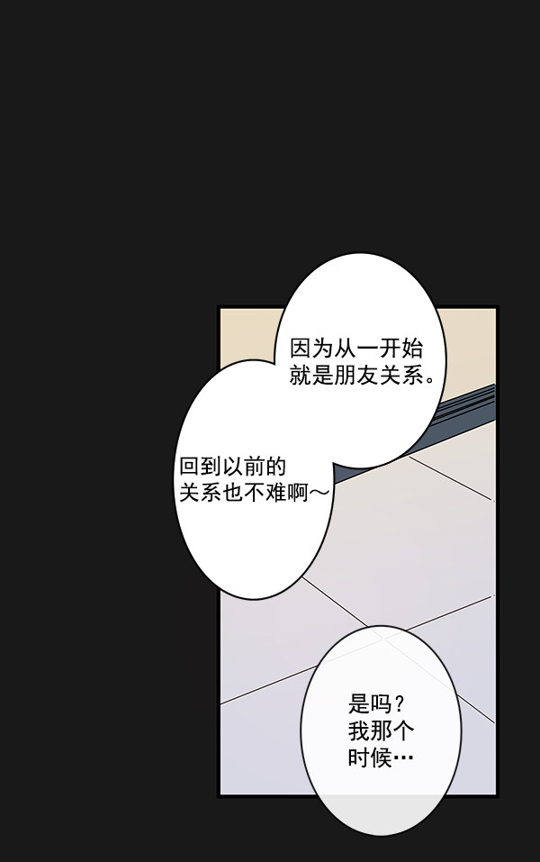 《青苹果乐园》漫画最新章节第37话免费下拉式在线观看章节第【55】张图片