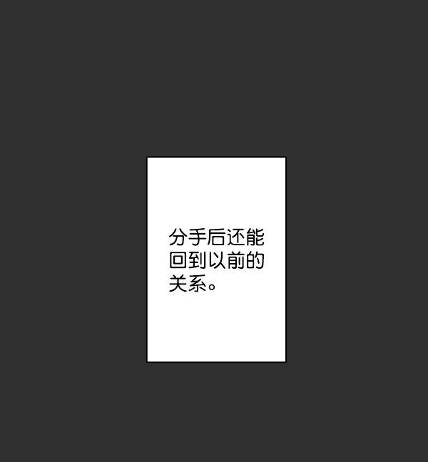 《青苹果乐园》漫画最新章节第37话免费下拉式在线观看章节第【58】张图片