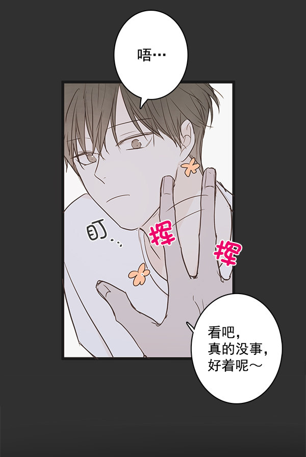 《青苹果乐园》漫画最新章节第37话免费下拉式在线观看章节第【61】张图片