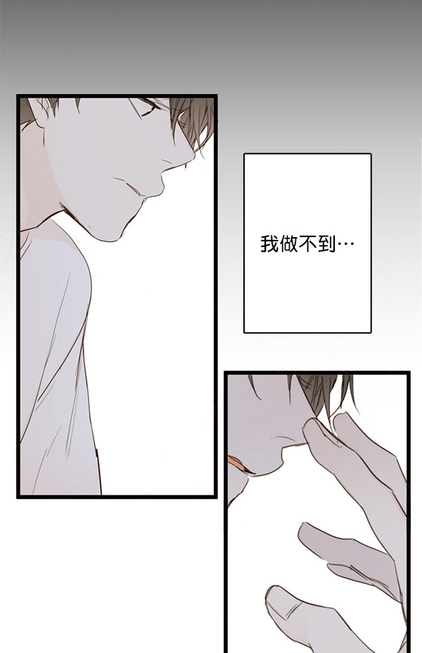 《青苹果乐园》漫画最新章节第37话免费下拉式在线观看章节第【63】张图片