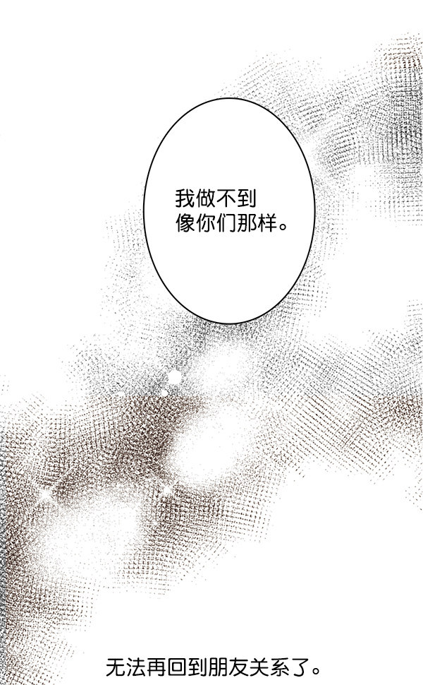 《青苹果乐园》漫画最新章节第37话免费下拉式在线观看章节第【65】张图片