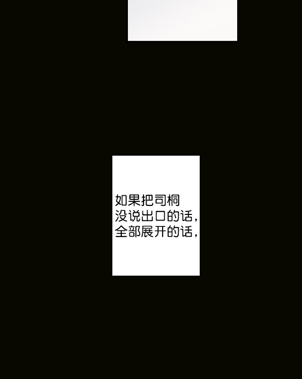 《青苹果乐园》漫画最新章节第38话免费下拉式在线观看章节第【4】张图片