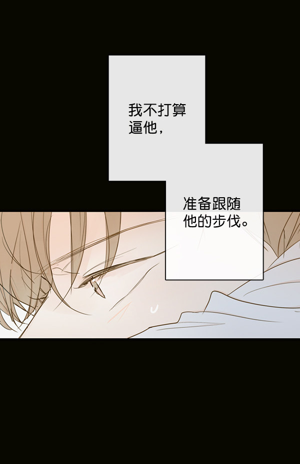 《青苹果乐园》漫画最新章节第38话免费下拉式在线观看章节第【11】张图片