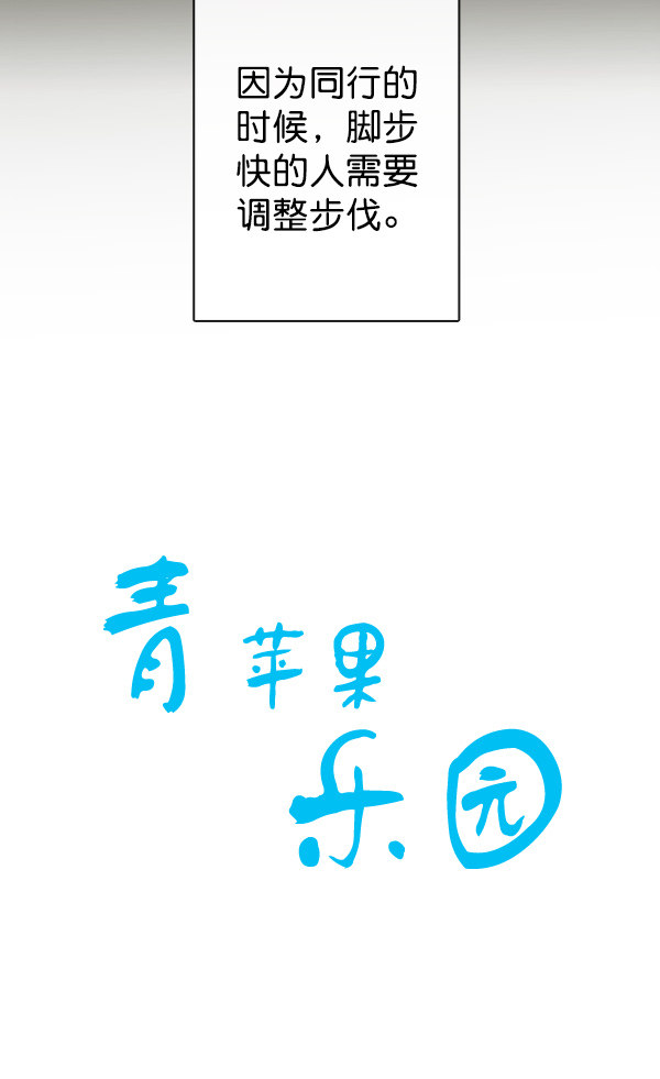 《青苹果乐园》漫画最新章节第38话免费下拉式在线观看章节第【14】张图片