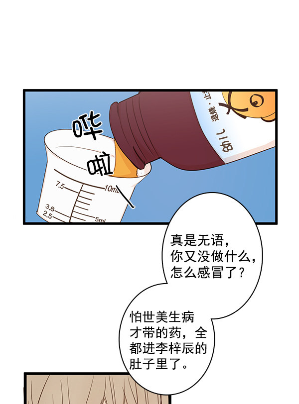 《青苹果乐园》漫画最新章节第38话免费下拉式在线观看章节第【16】张图片